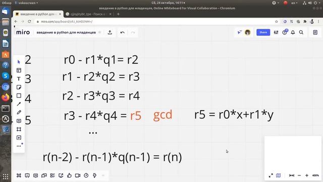 Расширенный алгоритм евклида смотреть онлайн