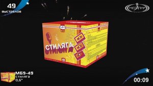 Батарея салютов Мегапир Стиляга МБ9-49