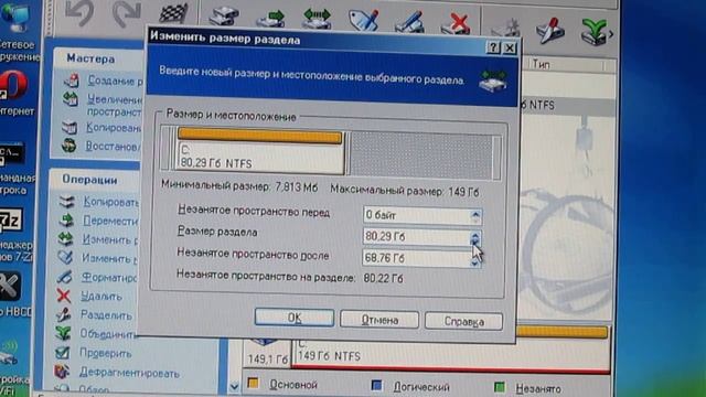 РАЗМЕТКА ЖЕСТКОГО ДИСКА ACRONIS DISK DIRECTOR смотреть онлайн