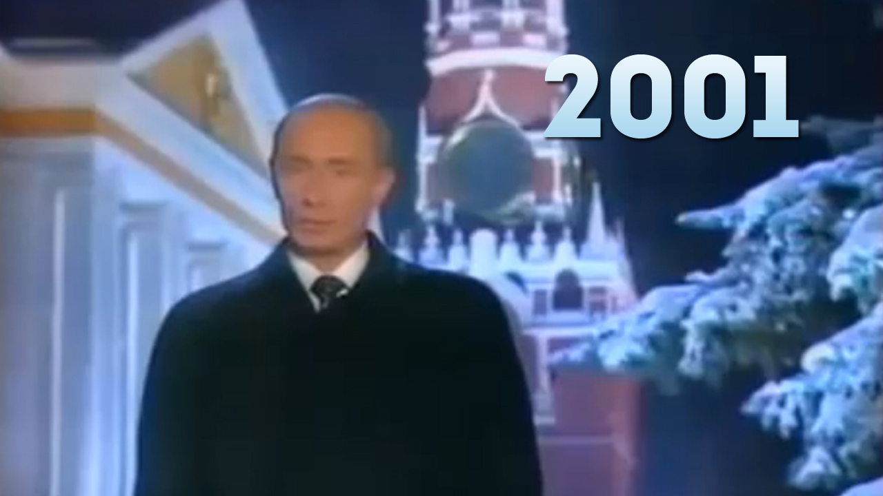 Новогоднее обращение Путина 2001-2002