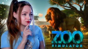 КУПИЛА ЛЬВА и ТИГРА в ЗООПАРК ► Zoo Simulator #7