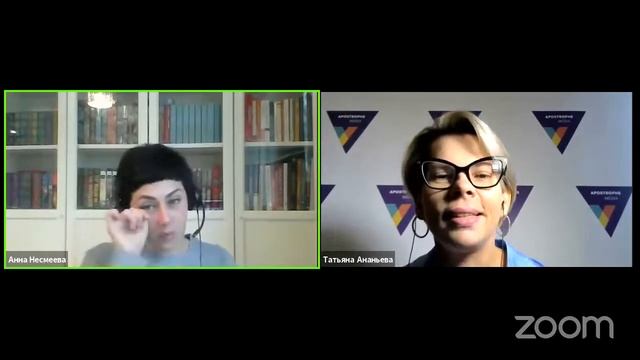 Благополучие и счастье сотрудников. Зачем бизнес инвестирует в это? Татьяна Ананьева смотреть онлайн