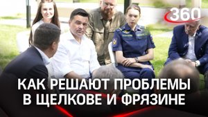 Активные жители Подмосковья: как инициатива общественников помогает развиваться Щелкову и Фрязину