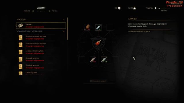 The Witcher 3 - Wild Hunt Прохождение Часть 6 "Поиски семьи Барона" смотреть онлайн