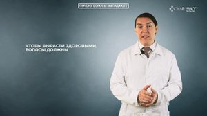 Общая трихология. Как растут и почему выпадают наши волосы