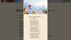 Песня о Грине и Григе. С.Флейшман