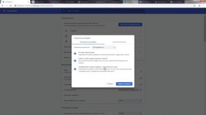 Как очистить кэш, куки, историю браузера гугл хром