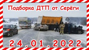 ДТП Подборка на видеорегистратор за 24.01.2022 январь 2022