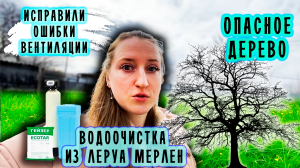🏠 Про подключение газа | Кондиционеры | Вентиляция | Водоочистка | Строю дом | Хабаровск | VLOG