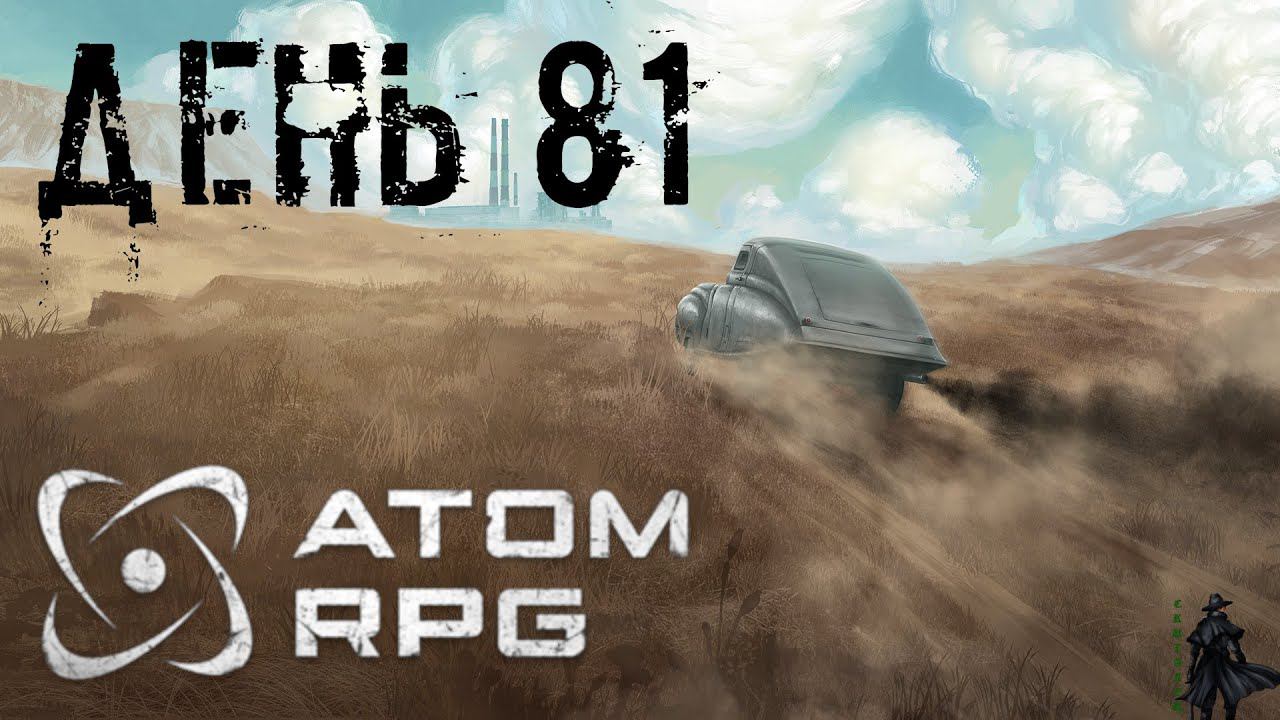 ATOM RPG прохождение. Метро (часть 81)