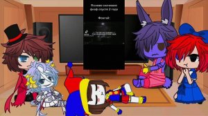 реакция уцц на M!y/n как фон гай☎️ ( фнаф )