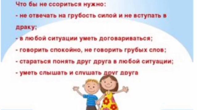 Предшкола. Развитие речи Тема "Я твой друг и ты мой друг" смотреть онлайн