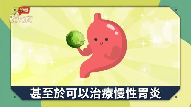 這樣吃胃藥，罹癌機率大增！粽子吃太多？ 1茶解決腸胃不適。它是胃的保健要穴，5食材吃出好胃。 神奇3粉 ，包覆潰瘍促進癒合。哪些人是胃癌高危險群？｜ 粽子｜胡乃文開講Dr.HU_194 смотреть онлайн