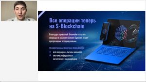 Презентация инвестиционного фонда Sincere Systems Group, Олег Халиков, 30.03