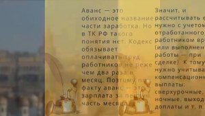 Аванс сколько процентов платить работникам, объяснил Роструд