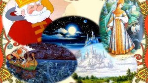 Сказка о царевне Ясносвете К И  Чуковский