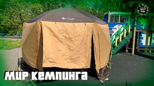 Полный обзор, распаковка и сборка палатки Мир 2905 TD , Mircamping