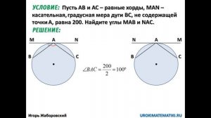 Задания C4. Задача 2 | Математика ЕГЭ #30 | Инфоурок