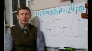 Страховые новости с Евгением Сергеевичем 12 выпуск) праздничный)