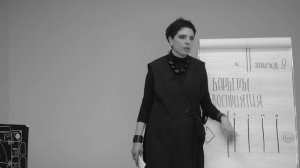 Барьеры восприятия контента. Методолог Дарья Масленникова. Мастер смысловой конфигурации.