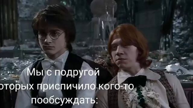 так почти всегда) аххпхпх#томфелтон #гаррипоттер #рекомендации смотреть онлайн