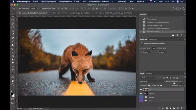 Обучение Photoshop. Полный курс для начинающих. Урок 2 - Работа со слоями и цветокоррекция