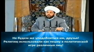 Гнев суннитского муфтия: от нас веками скрывали правду о Кербеле!