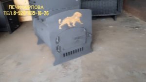 Печь "Волга-Эконом" бесколосникового типа. Печь из 530-й трубы.