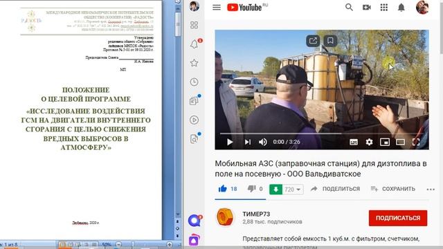 МИНИ АЗС для ПАЙЩИКОВ#ТОПЛИВО ДЕШЕВЛЕ#ЦЕЛЕВАЯ ПРОГРАММА В КООПЕРАТИВЕ# смотреть онлайн