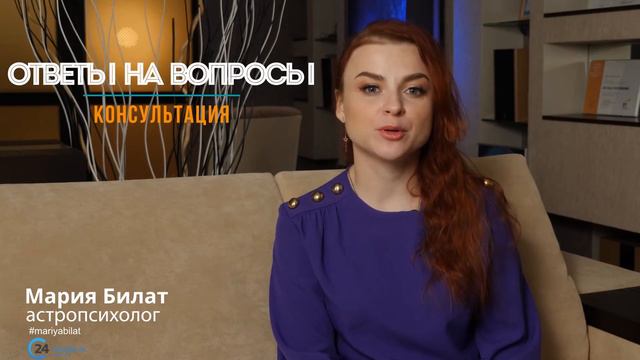 Консультация Ответы на вопросы  @МарияБилат