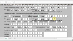 Как правильно заполнить МУ в 2020 году