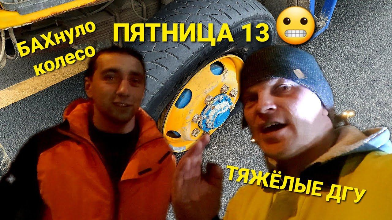 в рейс с,,Миром Спецтехники" смотреть онлайн