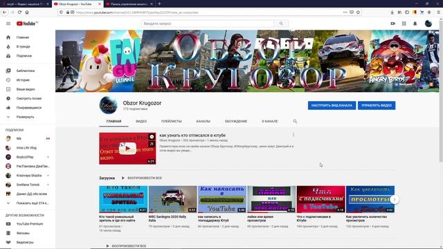 Не отображаются подписчики