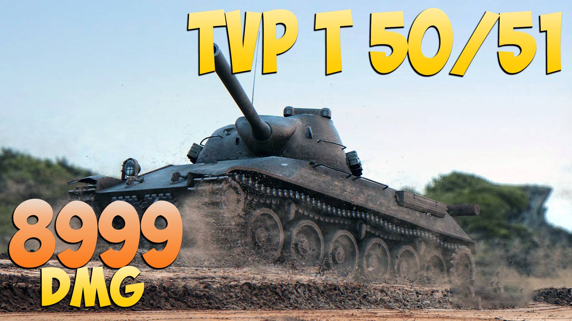 TVP T 50/51 - 6 Kills 8.9K DMG - Приятный! - Мир Танков