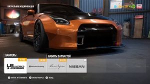 Покупаем и прокачиваем Nissan GT-R Premium » Need for Speed Payback