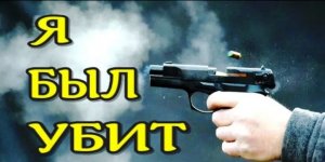 Я умер /ЖИЗНЬ ПОСЛЕ СМЕРТИ /Клиническая смерть рассказ очевидца /NDE Тони / (nde 2023) ЛУНА - ДУША
