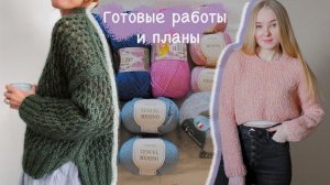 Связала СВИТЕР с японским плечом  | Готовлюсь к теплому сезону
