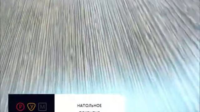 Ламинат Aberhof Victory Венге смотреть онлайн