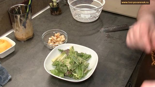 Как приготовить простой салат Цезарь (классический рецепт без курицы)