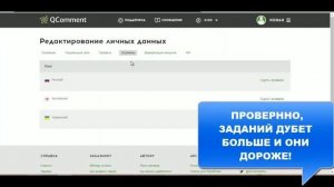 Способ заработка в интернете без вложений.