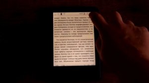 Управление подсветкой в ONYX BOOX Darwin 6