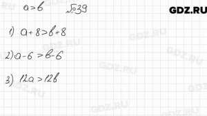 № 39 - Алгебра 9 класс Мерзляк