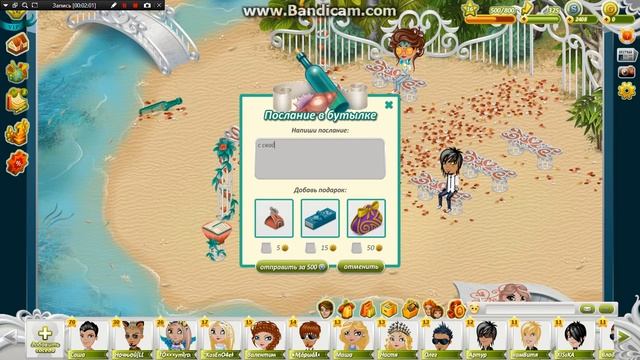 садебная локацыя в аватарии смотреть онлайн