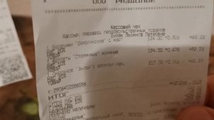 Обман в магазине Ермолино