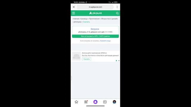 как скачать  Photopea на телефон