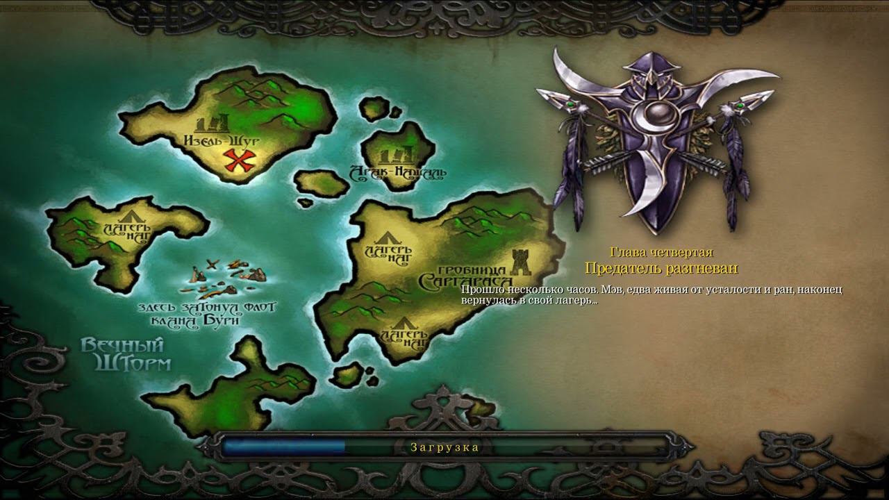 Warcraft III: The Frozen Throne. Пытаемся добраться с гонцом в море, за помощью к Фариону и Тиренд.