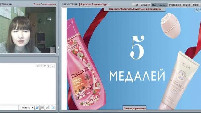 планерка по итогам каталога 15. запуск каталога 16.2017. смотреть онлайн
