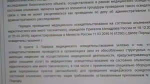 Как выиграть суд за управление авто в состоянии опьянения