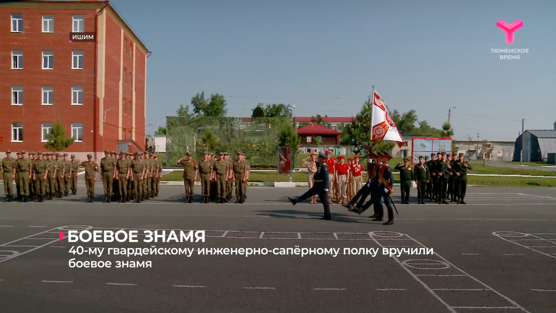 40-му гвардейскому инженерно-сапёрному полку вручили боевое знамя