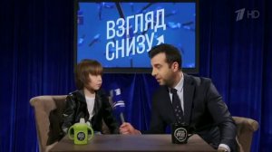 Взгляд снизу. Кастинг ведущих на Первый канал (02.12.16)